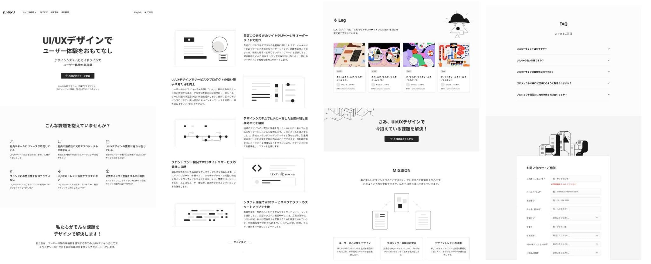 HAVU合同会社